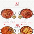 입분식가정집