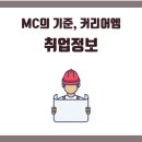 (주)커리어엠 이미지