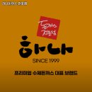 하나돈까스 전포점 네이버블로그
