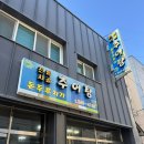 전통시골추어탕 이미지