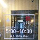 연수로1길 3, (연수동) 이미지