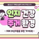 치매안심센터 화장실 이미지