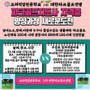 파크골프지도사 자격증 이미지