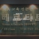 베르타트