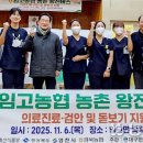 임고농업협동조합 이미지