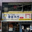 봉구의간식청주상당점 | 청주 성안길 간식 맛집 쫄쫄호떡 웨이팅 포장 후기