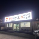 탐라해장국다사 | 다사 세천 맛집 제주식 해장국 전문 탐라해장국