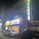 지산복어 이미지