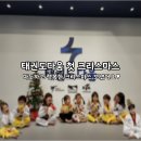 다움태권도장 이미지