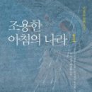 조용한아침 이미지