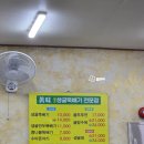 원조생굴뚝배기 이미지