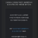 야호글로벌 | 2025년 하반기 KOICA 글로벌연수사업 모니터링 인턴 서류 및 면접 후기