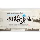 세계로씨푸드