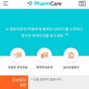 팜케어약국 이미지