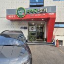 부산시청 맛집 초록섬미역, 재첩정식과 미역국으로 건강한 한끼