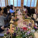 꽃담은 | [성북예향재]<예향재의 꽃담은 꽃자리>프로그램 후기