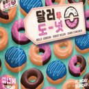 도넛게임즈 네이버블로그