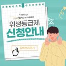 메가엠지씨커피송도캠퍼스타운역점 | 연수구음식문화큐레이터 음식점 위생등급제 신청안내 신규 및 연장업소 현황(1월)