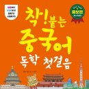중국어(일반) 이미지