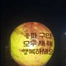 석촌호수로 케이에스피뉴스