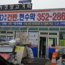 거성광고