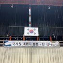 한국체대리더스태권도장