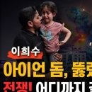 노컷 인터뷰 - 하마스 승산은 0% 그런데 그들은 왜 공격했을까? 이미지