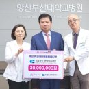 의료법인 센텀의료재단 센텀종합병원 국제신문