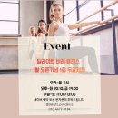 라인댄스(좋은자세) | 오창바레, 딜라이트폴댄스학원 바레 체험 후기 | 자세교정부터 운동효과까지