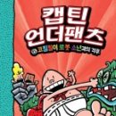 마라캡틴 - 중랑구 봉화산로 217 | 마라캡틴