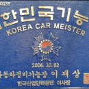 착한정비센터 신림점 이미지