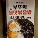 감동집 | 신림 고기집 부뚜막 신림본점 서비스 감동 후기