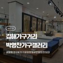 동성갤러리 | 김해가구거리 편안한 수면 만족도 높은 안방 트윈침대 호텔침대 박영찬가구갤러리