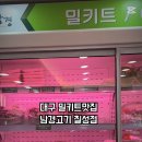 남경고기마트 - 북구 중앙대로 521 | 남경고기마트