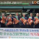 강동농협 하나로마트 로데오점