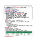 Re:지반개량 공법 선정기준 문의 이미지