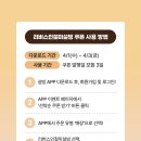 (마감) 설빙 만우절 이벤트 1400 이미지
