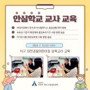 대전검찰어린이집 이미지