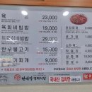 영천참기름고추집 | 영천 맛집 추천 육회비빔밥 맛집 편대장 영화식당 본점 내 돈 내산 후기