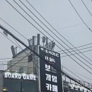 77보드게임방 | <평택/더홀릭보드게임카페> 놀면서 하는 두뇌 트레이닝