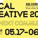 크리에이티브로컬 네이버블로그