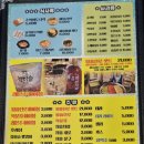 삼팔강땡 이미지