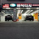 풍산자동차공업사 이미지