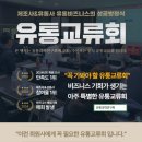 유통과학연구회 이미지