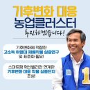 장흥.강진.보성.고흥 더불어민주당 김승남 위원장 이미지