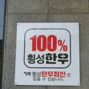 한우대통령정육식당 이미지