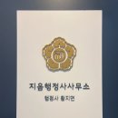 지음 행정사 사무소 이미지