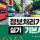 정보처리기사 실기2 이미지