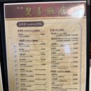 쌍희반점
