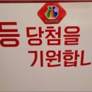 제일로또복권방